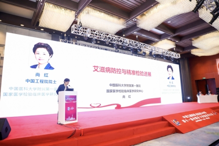 中國醫科大學(xué)附屬第一醫院院長(cháng)、國家醫學(xué)檢驗臨床醫學(xué)研究中心主任尚紅院士作報告