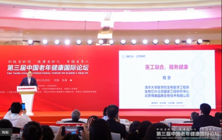 中國工程院院士、博奧生物集團有限公司董事長(cháng)兼總裁程京院士