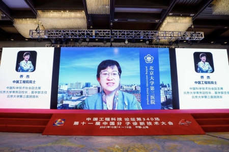 喬杰院士作了線(xiàn)上報告
