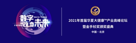 數字改變未來(lái)