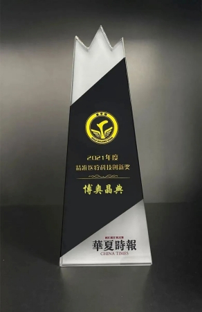 2021年華夏大健康“精準醫療科技創(chuàng  )新獎”